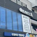 울산 리프팅 매곡동 피부관리 뷰티앤드 리큐어관리 후기