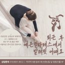 예온필라테스 | 거여역 발레핏 필라테스 찐후기 예온필라테스