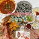 공룡시장 | 천안 쌍용동 나사렛대 맛집 공룡닭발 쌍용불당점 포장후기