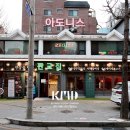 판교집 양재직영점 이미지