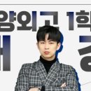 고양외국어고등학교 이미지