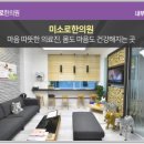 진솔한의원 이미지