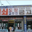 경전사열쇠도장