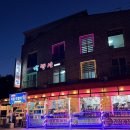 어달막썰어;어달펜션 | 어달해변 [어달막썰어 횟집] 방문 후기