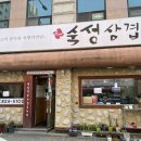 유성숙성삼겹 이미지