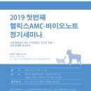 (주)바이오헬릭스 이미지