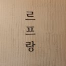 전통바느질로 만드는 우리 옷(야간) | [김서한 개인전(인사아트프라자 5층 르프랑) 그리고 최익규, 한땀 한땀(인사아트센터 충북갤러리)]