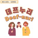 데프누리 이미지