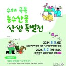 농수산물구내식당 - 구미시 | 농수산물구내식당