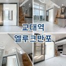 반포광성공인중개사사무소 | 엘루크반포 교대역 오피스텔 월세 임대현황 자세히 소개