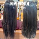 부산 양정미용실 에리카헤어 손상 모발 클리닉 후기