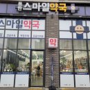 537약국 이미지
