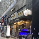 숙성중 | 미사역 삼겹살 맛집 서비스 많은 숙성중 숙성고기 후기