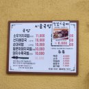 시골소국밥 - 구미시 | 당진 합덕 현지인 맛집 시골국밥 내돈내산 후기 (소 우거지국밥)
