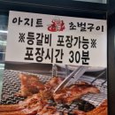 아지트 팡팡 이미지