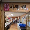 궁뜰 맛있는 발효밥상 곤지암맛집 화담숲맛집 이미지