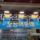 한진수산 이미지