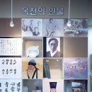 옥천향토전시관 이미지