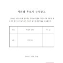 (사)한국농아인협회 영천시지회 이미지