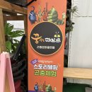 나무가 꿈꾸는 집 | 김포 아이랑 갈만한 곳 너무 좋아했던 곤충체험 꿈꾸는 파브르 후기