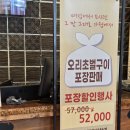 라니의다락방 | 일산 오리고기 맛집 가나안덕 일산 본점 내돈내산 후기