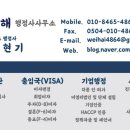 행정사조현기사무소 이미지