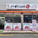 고성아지매찜 이미지