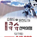 부산쇼핑관광센터 이미지