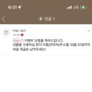 이대로 팬미팅까지 고고!! ✌︎✌︎ 이미지