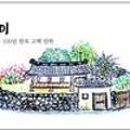 차꽃오미 이미지