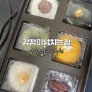 강남유통 | 강남 선물세트 찾는다면? 강정이넘치는집 솔직 후기 🎁