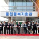 웅천무료급식소 네이버블로그