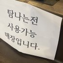 뱅오흐디네흐