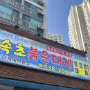 속초 붉은 대게 이미지