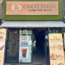 코코 | ☕️[대구] 북구 산격동 카페 "코코비앙 카레&amp;소금빵" - 담백한 소금빵 버터떡 경북대 북문 맛집