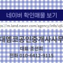 현대엠코공인중개사사무소 이미지