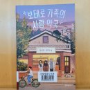 세종사랑약국 이미지