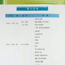 포진2리 경로당 이미지