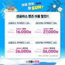 으뜸 플러스 안경 화성 봉담점 이미지