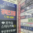 커넥츠프랩관리형스터디카페 이미지