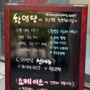 환영당 네이버블로그