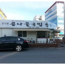 정시원콩나물국밥