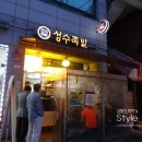 족발창고 이미지