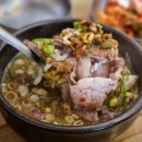 옛날국밥과 갈비한판