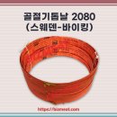 비즈２０８０ 이미지