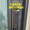 서귀포열쇠 이미지