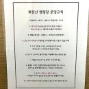 화장산 캠핑장 이미지