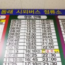 진해시외버스터미널 이미지