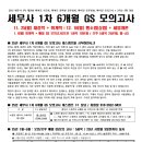 세무사 1차 인텐시브 6개월 과목별, 진도별 GS 모의고사 데스캠프(12/2) 이미지