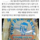 포장지 문구때문에 출시 하루만에 발주 중지된 빵 이미지